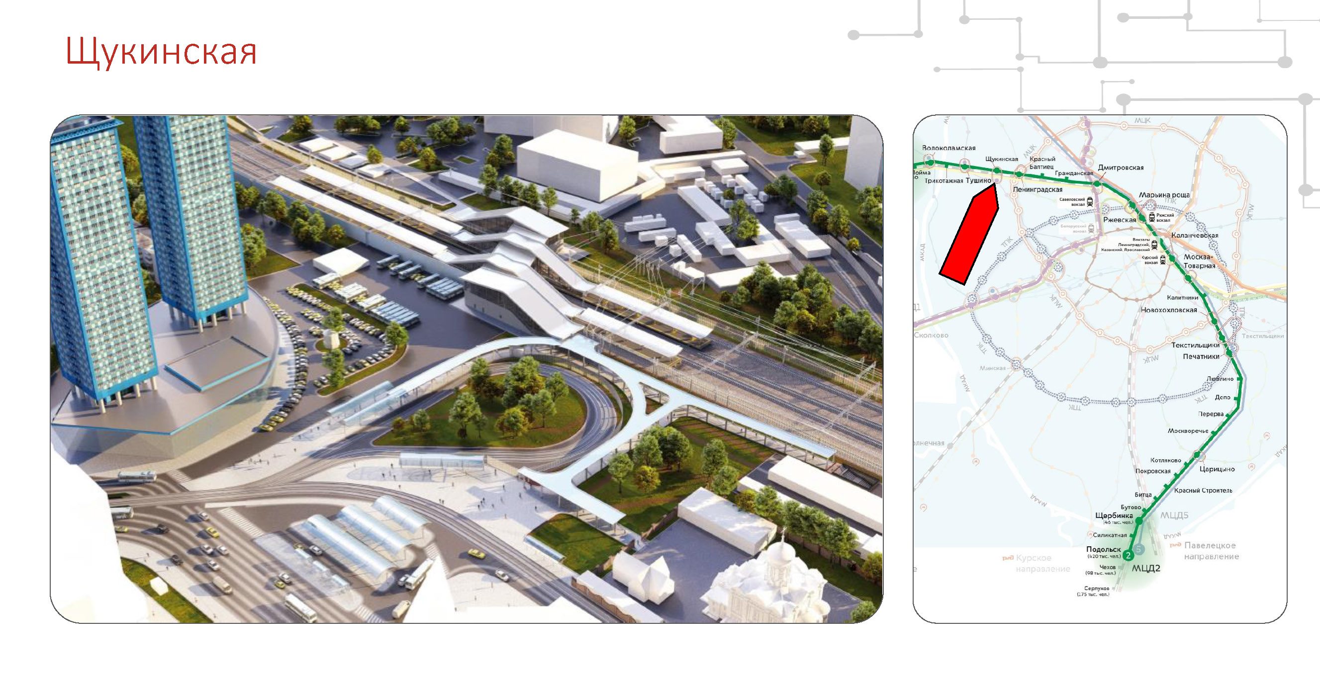 Автобус мцд долгопрудная. ТПУ Щукинская. Станция Печатники МЦД-2. ТПУ Текстильщики схема. ТПУ Щукинская схема.